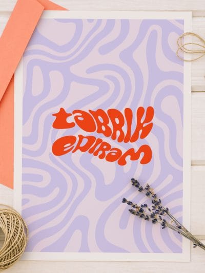 "Təbrik edirəm" - postkard